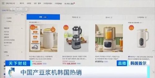 中国豆浆机在韩国交易额暴增 销量激增了一千多倍(图1)