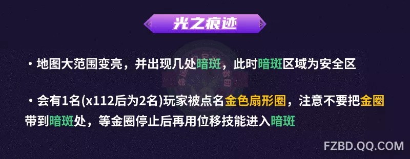 《命运方舟》梦幻军团长阿布莱修德P4打法详解 - 第12张