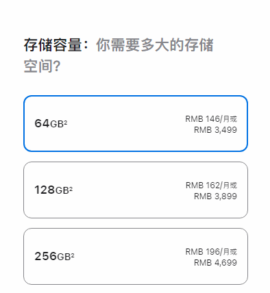中邦官网最低3499元能买iphone 网友称没须要