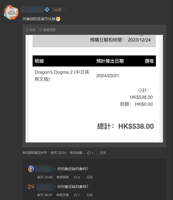 游民星空