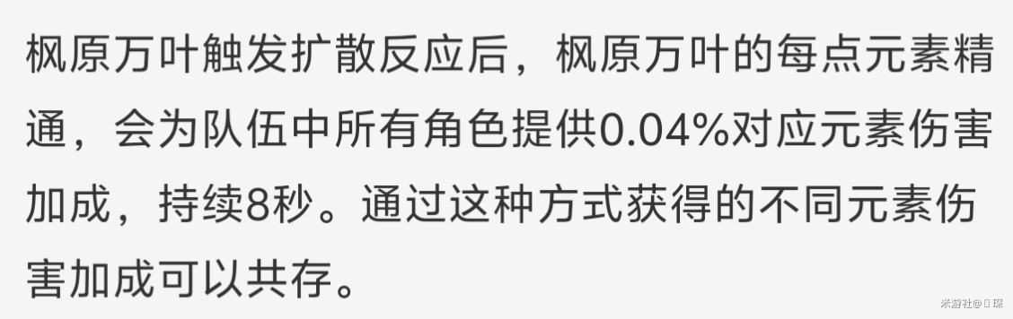 《原神》枫原万叶角色介绍及养成分析 原神枫原万叶武器遗物推荐