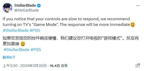 《星刃》官方建议打开电视的游戏模式：降低输入延迟