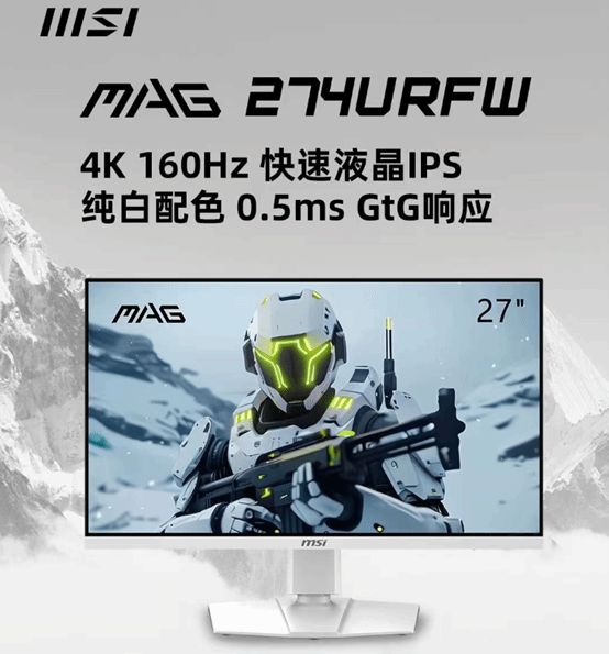 微星发布4k纯白显示器mag 274urfw 逛戏必备！