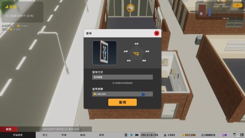 模拟经营游戏《疯狂手机大亨》上架Steam 收购苹果，从这里开始