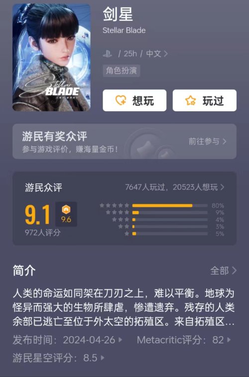 游民星空