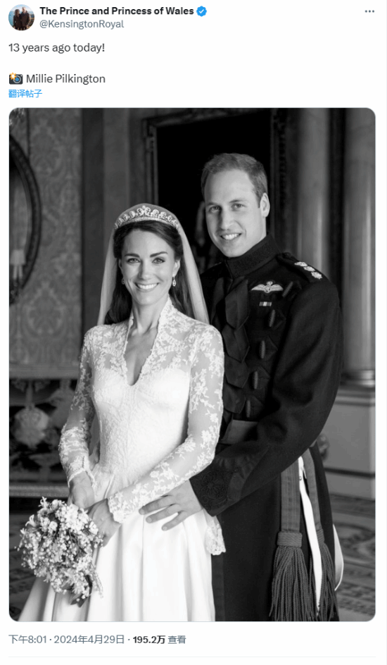 英国王子王妃结婚13年晒黑白婚照 网友:还以为出事了