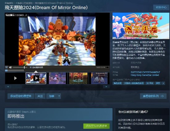 游民星空