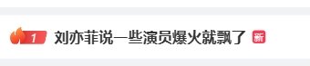 韦世豪背后踹翻老队友被直红罚下 发文向球迷致歉 ，《你的名字》时隔8年重映 总票