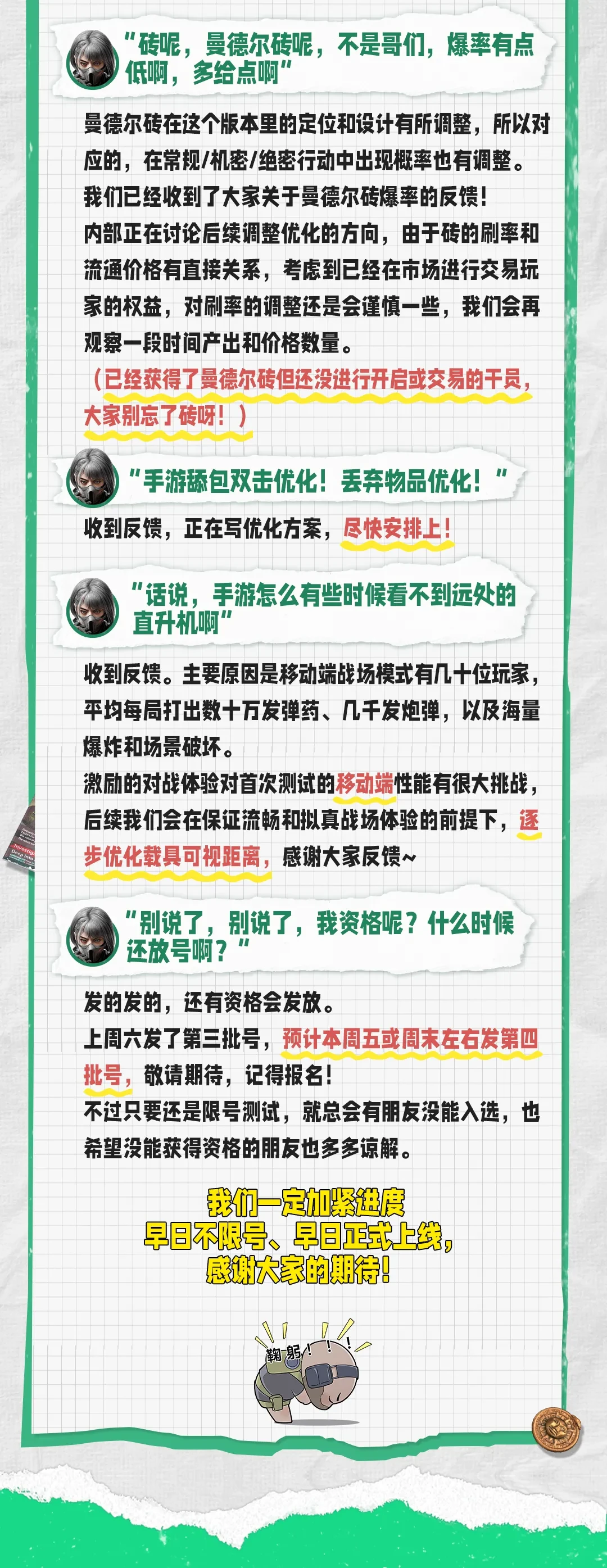 《三角洲行动》常见问题解答 - 第3张