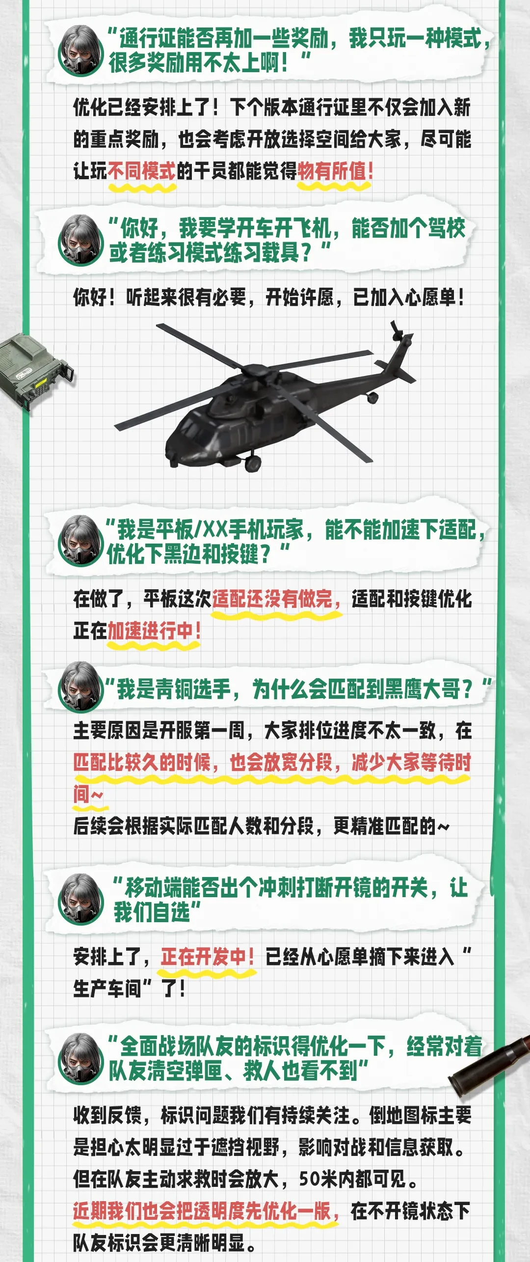 《三角洲行动》常见问题解答 - 第2张