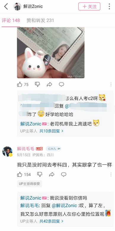 博鱼体育：Faker科目四事件登贴吧热搜：解说毛毛曾进行回应 中欧博彩资讯 第3张