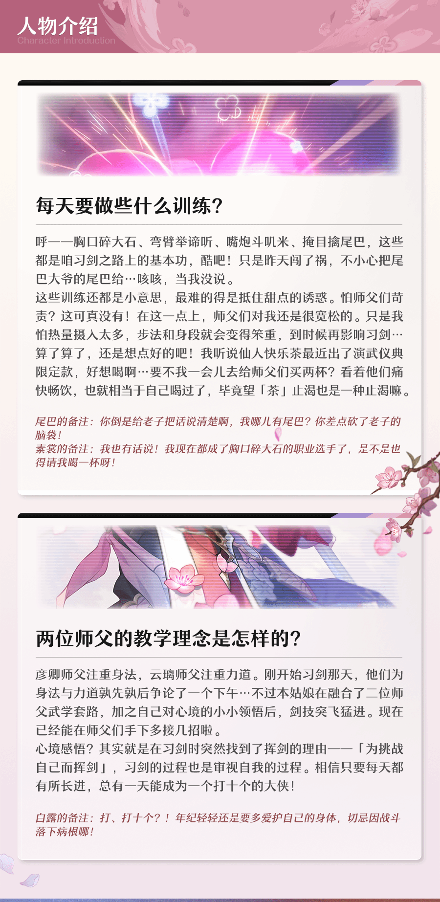 《崩壞星穹鐵道》巡獵命途三月七技能介紹 - 第3張