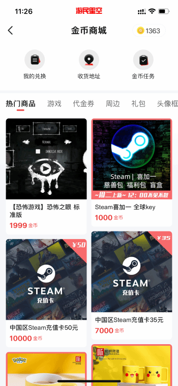 游民星空
