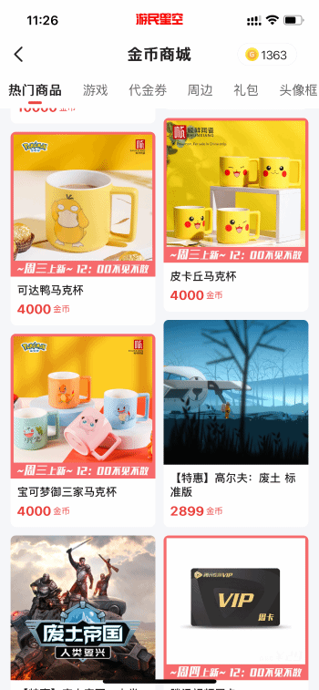 游民星空