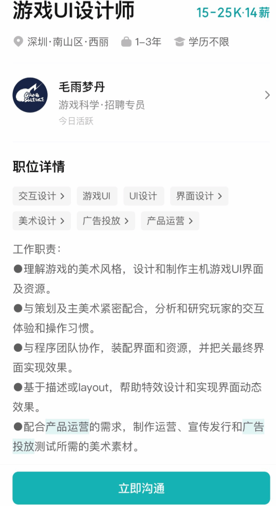 金年会游戏科学正在招聘游戏UI设计师 网友：待遇真好！(图1)