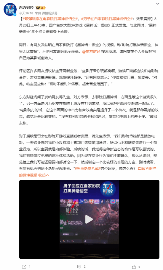 游民星空