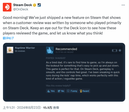 Steam新功能：能看游戏评论者是否为Steam Deck玩家