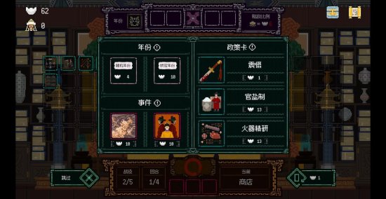 Steam牌组构筑新游《皇上，上朝了》首曝，扮演皇上，受命于天，既寿永昌！