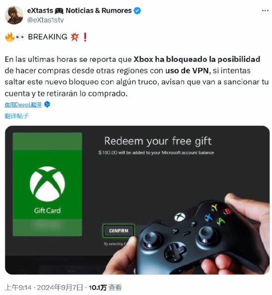 Xbox疑似收紧低价区政策：无法跨区购买！