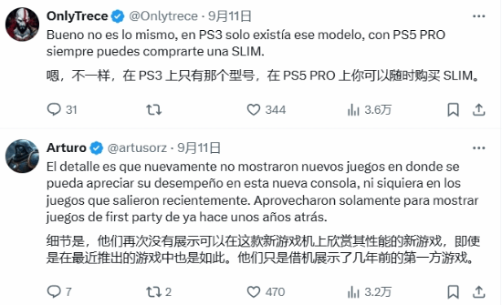 PS5 Pro定价高昂 博主：PS3后就没见过玩家这么愤怒