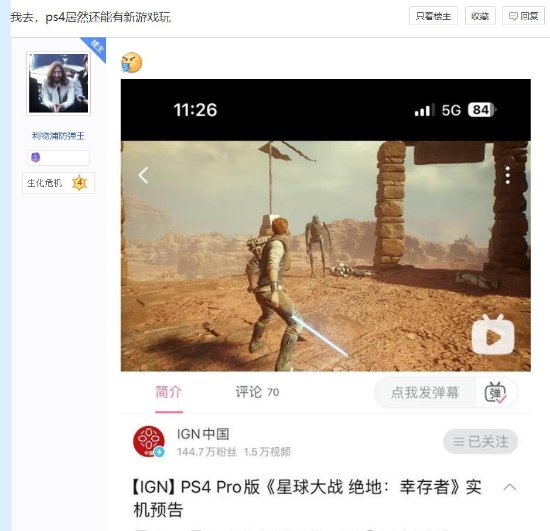 游民星空