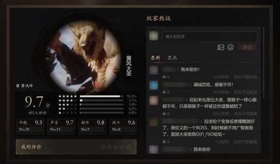 游民星空