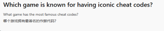 外网热议：最令人印象深刻的游戏作弊码是什么？