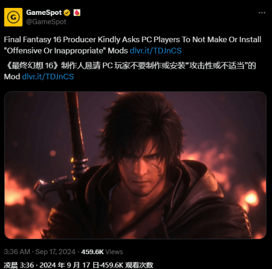 吉田《FF16》MOD言论引热议 网友：现在说已经晚了