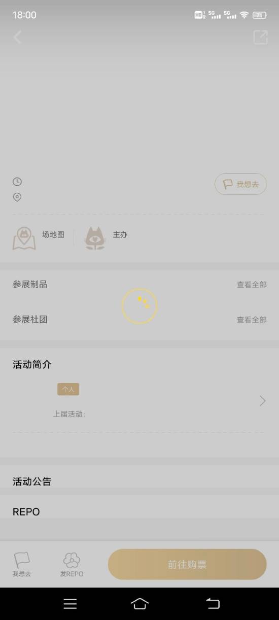 CP30倒计时6天还没开票 app却被信了谣言的抢票群众卡崩了