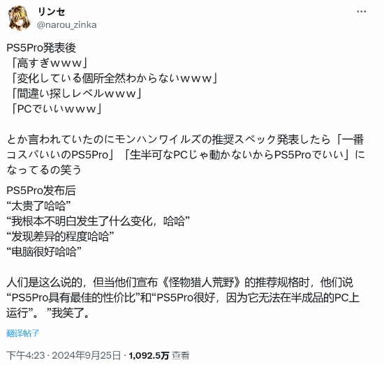 日本《怪猎》玩家对比PS5PC价格 感觉还是主机划算