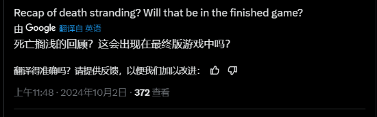 小岛秀夫放出《死亡搁浅2》开始界面 临时制作的菜单