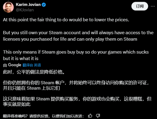 知名媒体人谈Steam更新政策：那要不游戏卖便宜点？