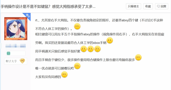 网友热议手柄操作是否不如键鼠设计？玩家观点不一