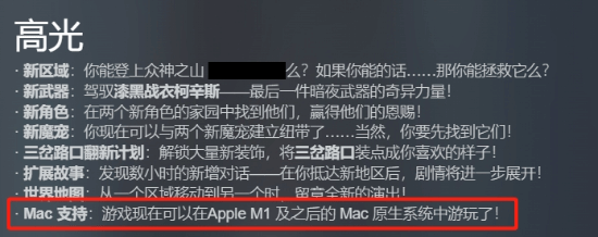 《哈迪斯2》现已支持Mac系统 需搭载M1及后续芯片