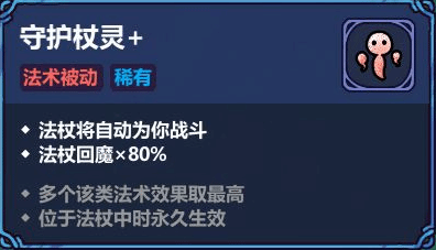 《魔法工艺》灵魂套装解锁方法及搭配推荐 灵魂套装玩法思路分享 - 第2张