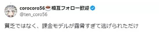 日本手游厂商抱怨赚钱越来越难：日本人变穷了