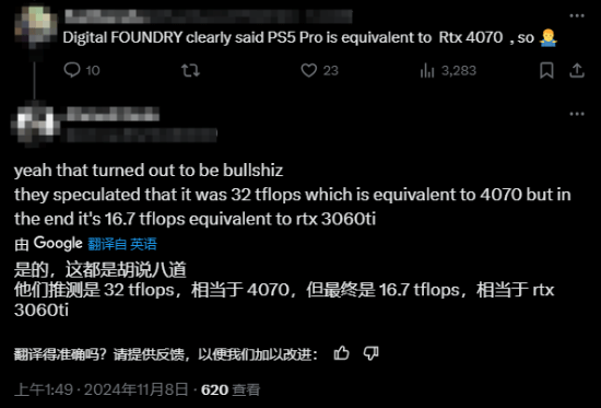 博主做梗图吐槽PS5Pro GPU性能：只能跟RTX3060ti相提并论