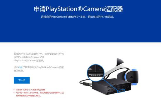 生命周期果博将尽索尼不再为PS5玩家提供初代PS VR适配器