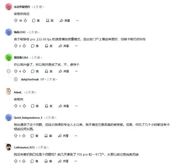 玩家称PS5 Pro改善了PS Portal串流掌机的游戏体验