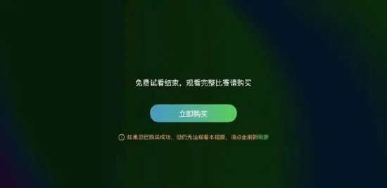 爱奇艺就国足直播故障致歉：补偿用户免费看中日大战