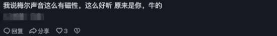 万茜再度为《双城之战2》梅尔配音 网友表示： 这下不得不看中配了