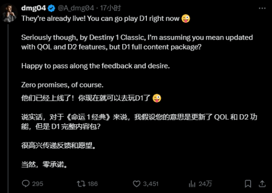 经典网游《命运1》永久降价 Bungie或暗示制作重置版