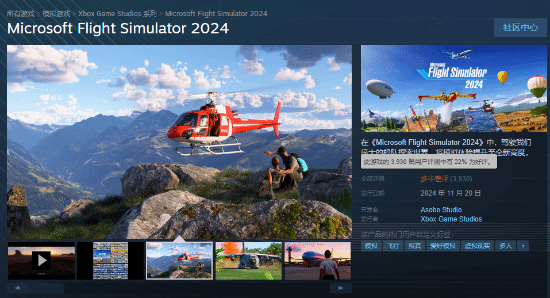 《微软飞行模拟2024》峰值人数仅2万4：不到前作一半