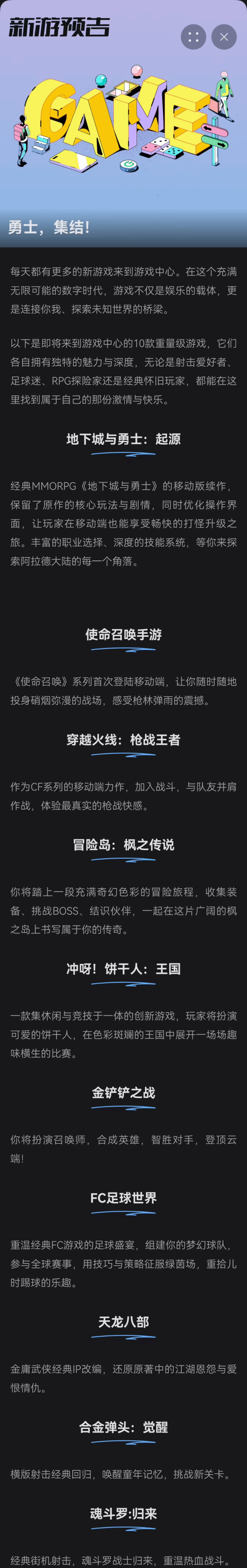 游民星空