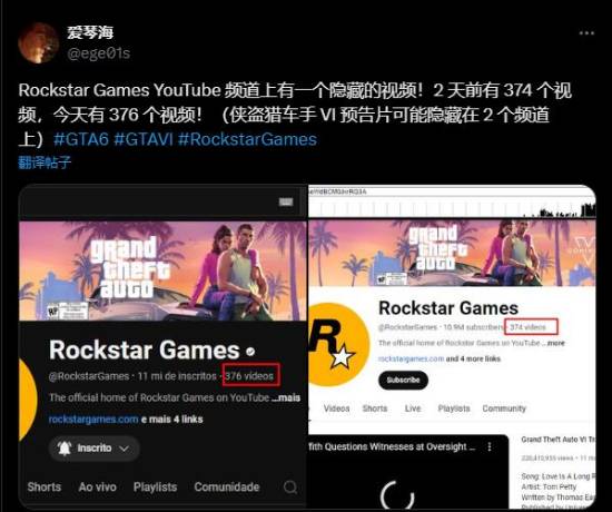 R星Youtube频道视频数量更新 玩家猜已提前上传《GTA6》预告