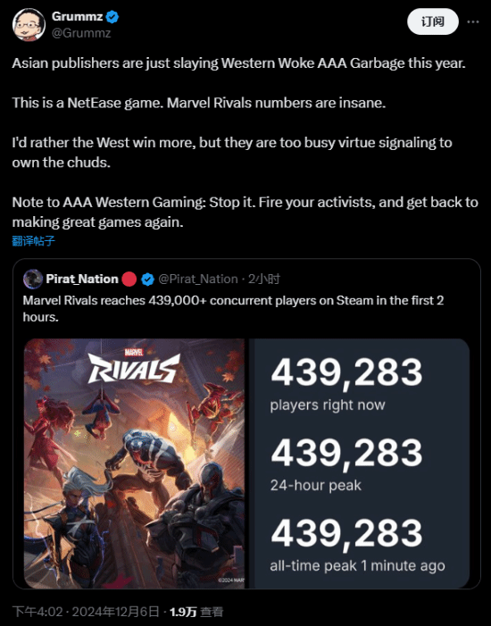 老外称赞《漫威争锋》热度：今年西方游戏被亚洲完爆
