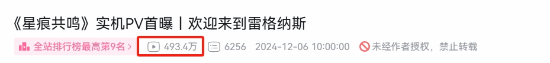 MMO《星痕共鸣》实机PV播放破490万！测试招募中