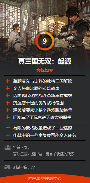 游民星空