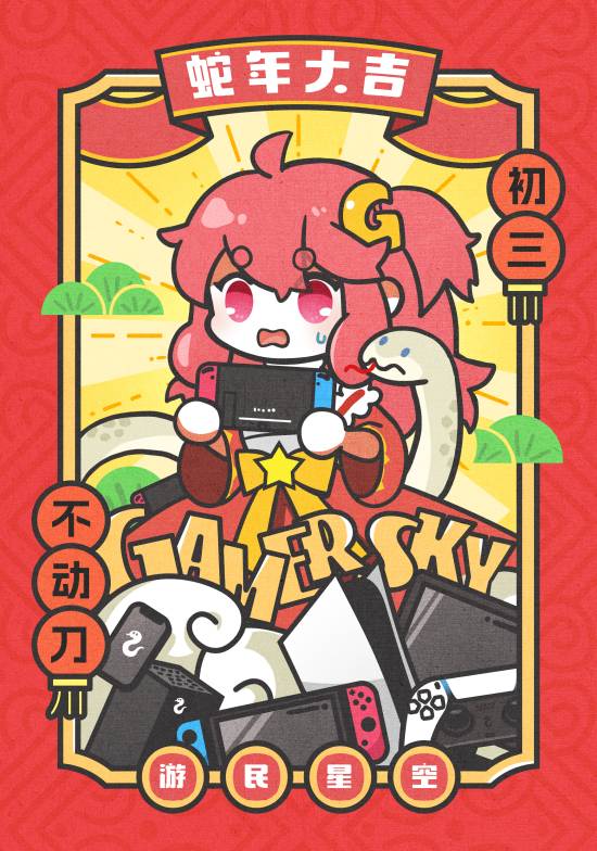 游民星空