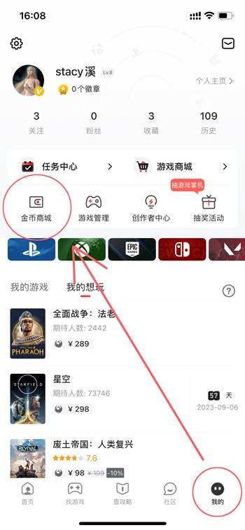游民星空